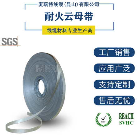 云母帶絕緣材料，高性能電氣絕緣的關(guān)鍵